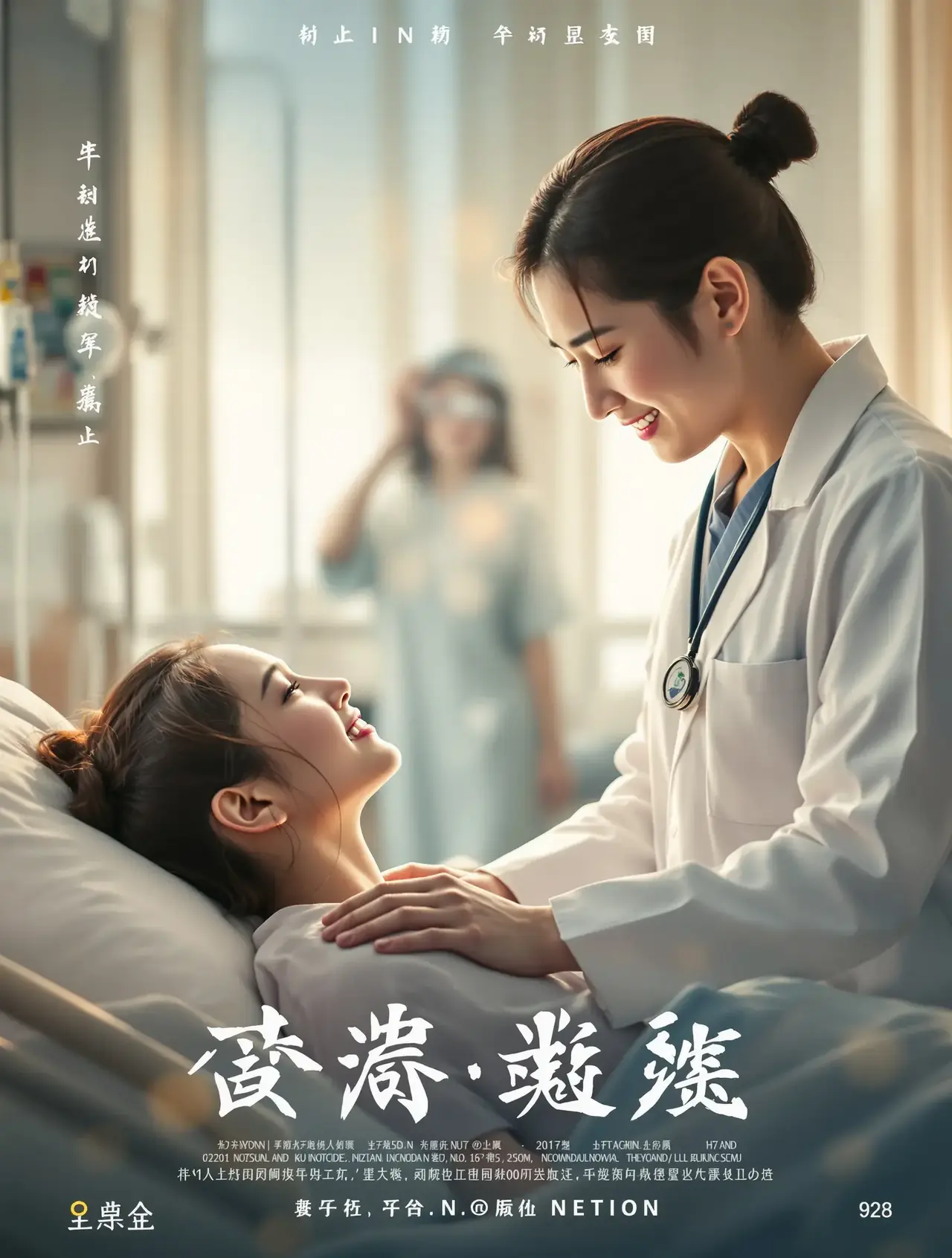 以爱之名 - 八一影视 以爱之名 - 青柠剧坊封面